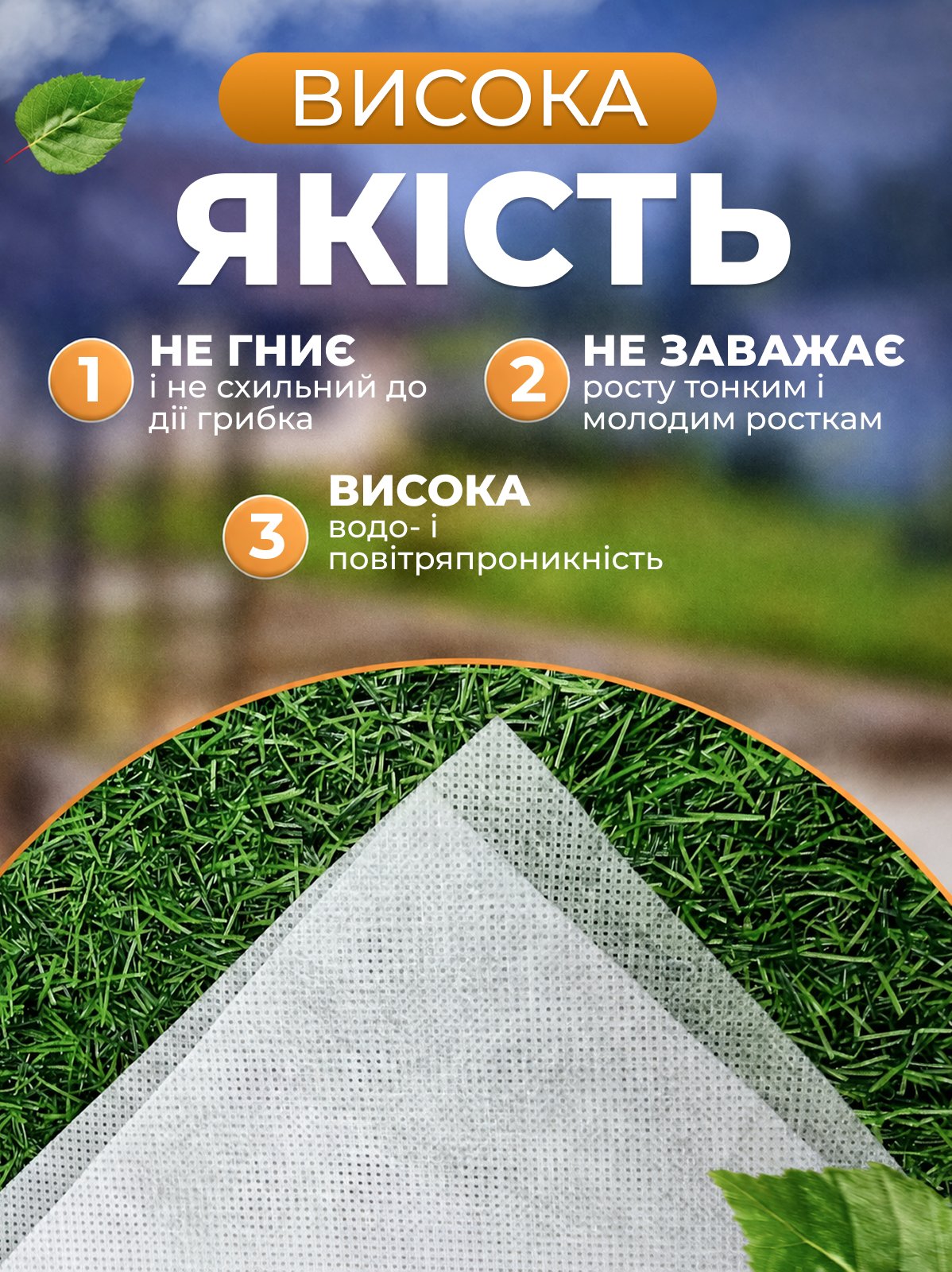 Якість сітки